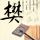 办理高仿詹姆士库克大学文凭【degxx.com】